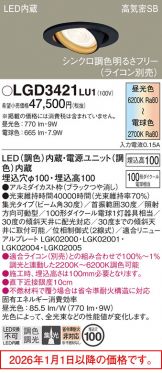 LGD3421LU1