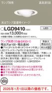 LGD9410