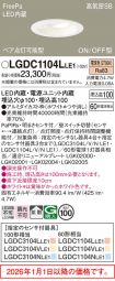 LGDC1104LLE1