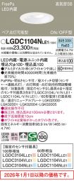 LGDC1104NLE1