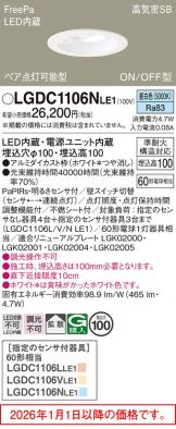 LGDC1106NLE1