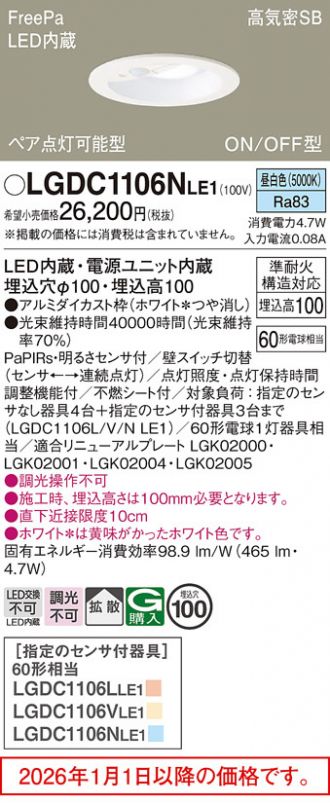 LGDC1106NLE1