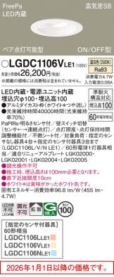 LGDC1106VLE1