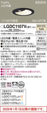 LGDC1107VLE1