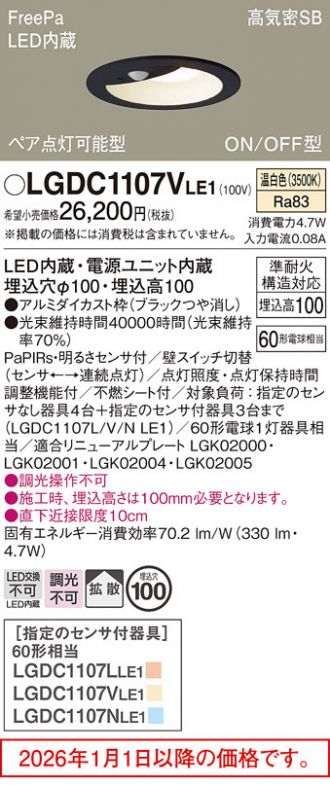 LGDC1107VLE1