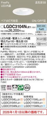 LGDC3104NLE1