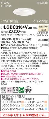 LGDC3104VLE1