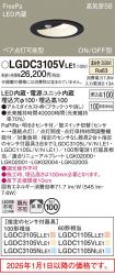 LGDC3105VLE1