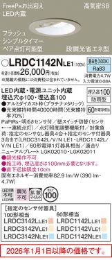 LRDC1142NLE1