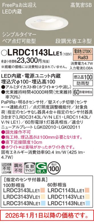 LRDC1143LLE1
