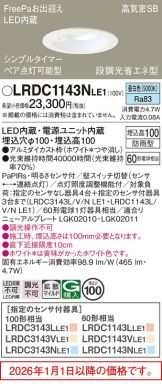 LRDC1143NLE1