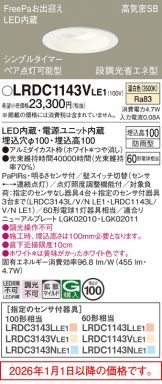 LRDC1143VLE1