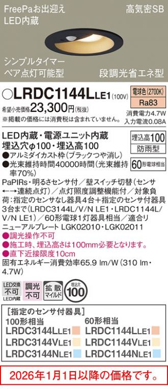LRDC1144LLE1