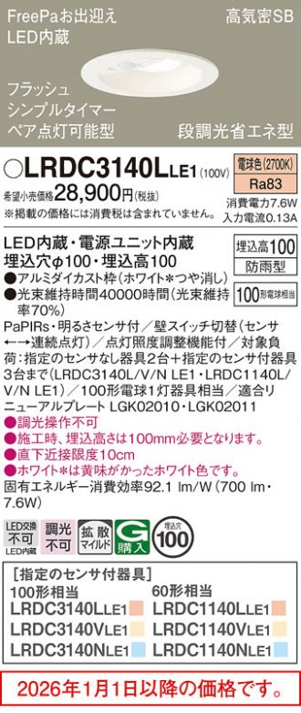 LRDC3140LLE1