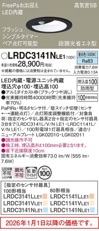 LRDC3141NLE1