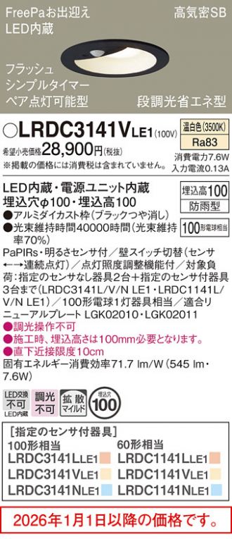 LRDC3141VLE1