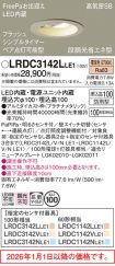 LRDC3142LLE1