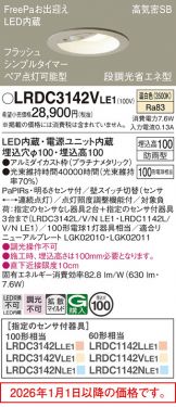 LRDC3142VLE1