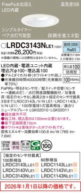 LRDC3143NLE1