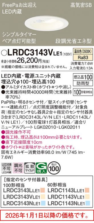 LRDC3143VLE1