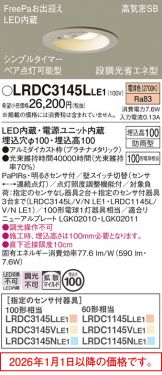 LRDC3145LLE1