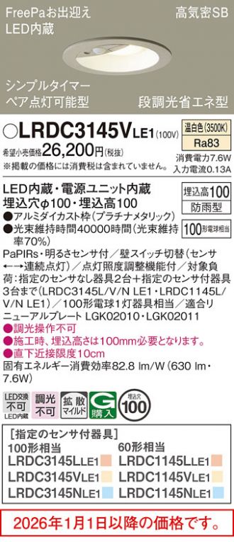 LRDC3145VLE1