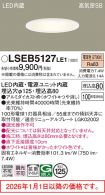 LSEB5127LE1