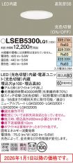 LSEB5300LQ1