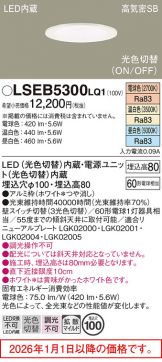 LSEB5300LQ1