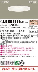 LSEB5615LE1
