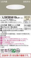 LSEB5619LE1