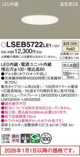 LSEB5722LE1