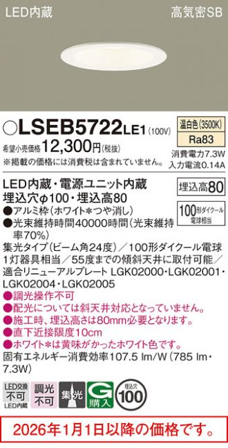 LSEB5722LE1