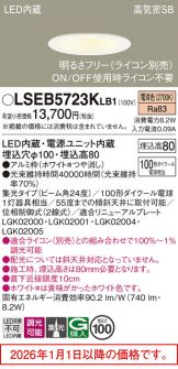 LSEB5723KLB1