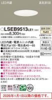 LSEB9513LE1