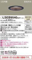 LSEB9540LE1