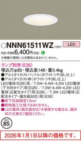 NNN61511WZ