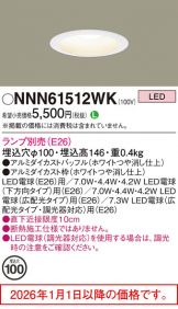 NNN61512WK