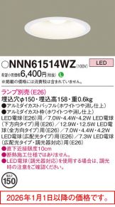 NNN61514WZ