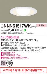 NNN61517WK
