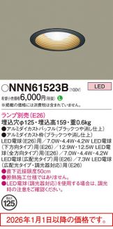 NNN61523B