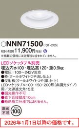 NNN71500