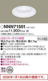 NNN71501