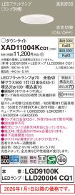 XAD11004KCQ1