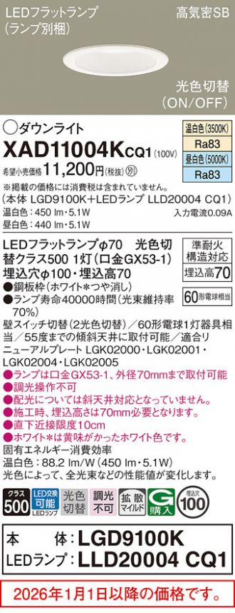 XAD11004KCQ1