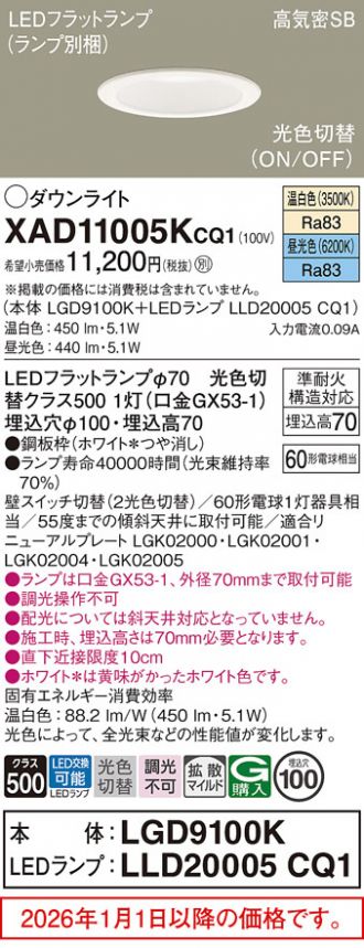 XAD11005KCQ1