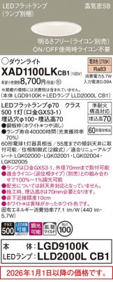 XAD1100LKCB1