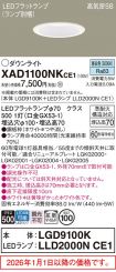 XAD1100NKCE1