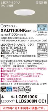 XAD1100NKCE1