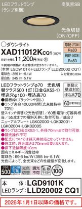 XAD11012KCQ1